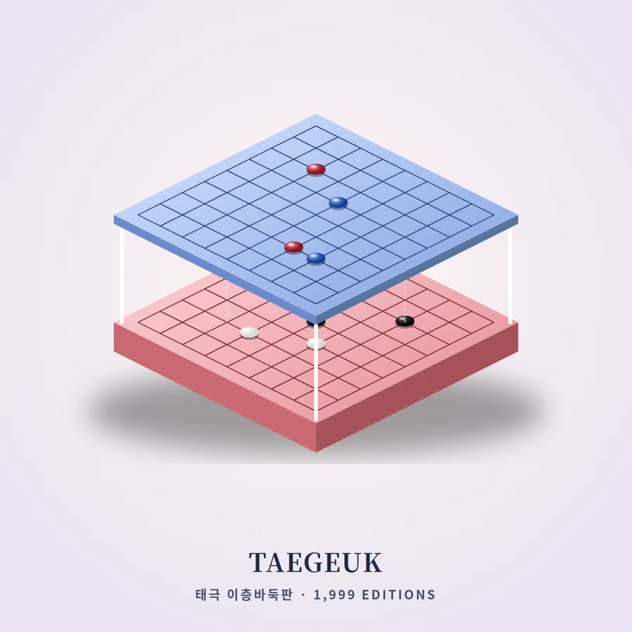 태극 이층바둑판